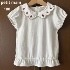 プティマイン　半袖　いちご襟　シャツ　Tシャツ 女の子　春　夏