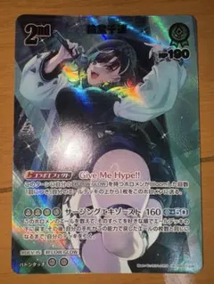ホロライブカード　ディーヴァフィーバー 輪堂千速 UR