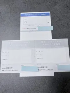 商船三井、株主優待券のサムネイル