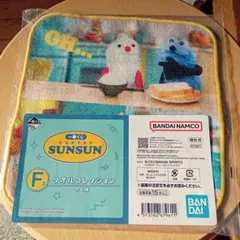 一番くじ パペットスンスン F賞