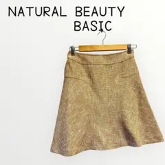 【NATURAL BEAUTY BASIC 】フレアスカート Aライン　膝丈