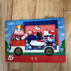 とびだせどうぶつの森 amiiboカード サンリオ リラ キティ