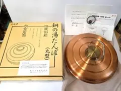 2026年最新】銅製 湯たんぽの人気アイテム - メルカリ