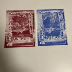 【匿名発送】　ワンピースカード