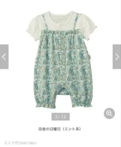 半袖レイヤード風ロンパース 「ミニラボ」【ベビー服】
