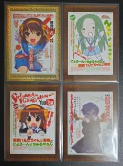 涼宮ハルヒ 京アニ歴代ポスターカードコレクション 4枚セット