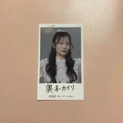 2026年最新】奥本カイリの人気アイテム - メルカリ