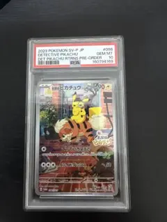 2026年最新】名探偵ピカチュウ SV-P 098 PSA10の人気アイテム - メルカリ