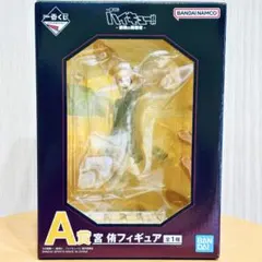 ハイキュー 一番くじ 最強の挑戦者 A賞 宮侑 稲荷崎高 おまけ