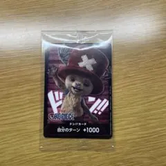 チョッパー　カード