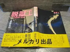 貴重】TVアニメ『白鯨伝説』大判セル画 ② 高谷浩利 佐藤正樹 原画 