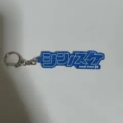 2025年最新】中谷進之介の人気アイテム - メルカリ