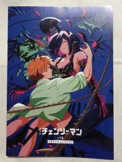 劇場版 チェンソーマン レゼ篇 入場者特典 メモリアルコレクション