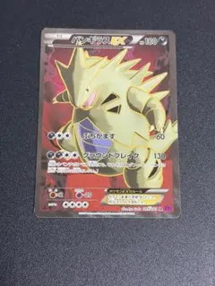 2026年最新】バンギラスex sr xy7 バンデットリング 089/081の人気