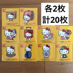 ヤマト運輸 ハローキティー コラボシール セット