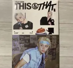 スキズ　this&that アルバム　新品未開封　フィリックス