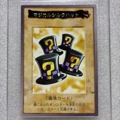 2025年最新】マジカルシルクハットの人気アイテム - メルカリ