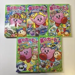 星のカービィ 文学・小説