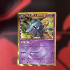 2025年最新】ポケモンカード ダストダス urの人気アイテム