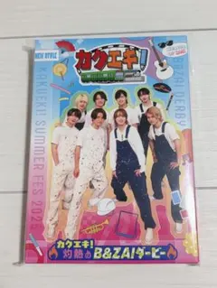 DVD カクエキ！ B&ZAI サマフェス 2025 新品未開封 - メルカリ
