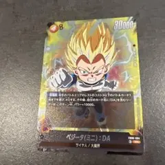 ドラゴンボール フュージョンワールド 破壊王子 SR ベジータ - メルカリ