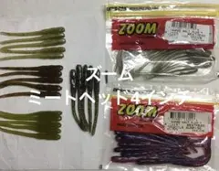 ズーム　未使用　ミートヘッド　4インチ　6カラーのサムネイル