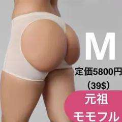 Mベージュ　元祖モモフル　美尻インナー補正下着　ヒップアップガードル