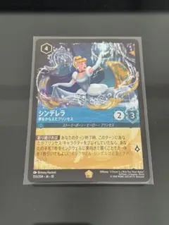 2026年最新】シンデレラ ロルカナの人気アイテム - メルカリ