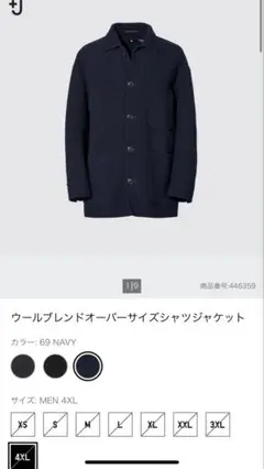 ユニクロ　➕J ウールブレンドオーバーサイズジャケット 4XL ネイビー