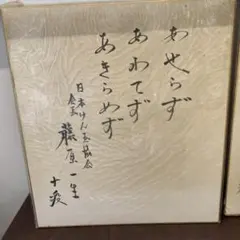 山口蓬春 清き流れ 掛軸 本物保証 - メルカリ