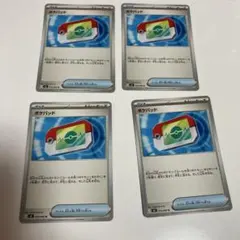 ポケパット 4枚セット