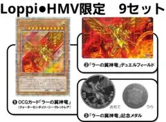 2025年最新】loppi限定 遊戯王 デュエルセットの人気アイテム - メルカリ