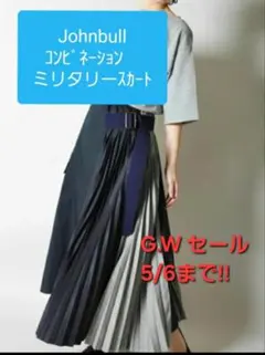 G.W sale中「Johnbull 」ミリタリー プリーツスカートのサムネイル