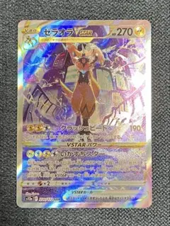 2026年最新】ゼラオラ ポケモンカードの人気アイテム - メルカリ