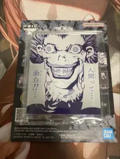 【匿名配送】一番くじ　デスノート　G賞　アクリルスタンド　アクスタ　リューク