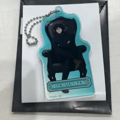 呪術廻戦プラザ 伏黒恵 アクリルキーホルダー