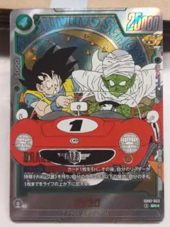 ピッコロSR☆ パラレル SB02-043 ドラゴンボール マンガブースター02