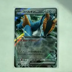 ポケモンカード コバルオン アンリミ EBB EXバトルブースト 075/093