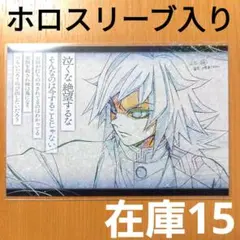 鬼滅の刃 全編再放送 ダイニング 立志編 おすそ分けポストカード 義勇 泣くな
