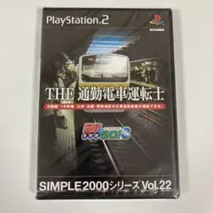 【PS2】SIMPLE2000シリーズ THE 通勤電車運転士 ～電車でGO!3