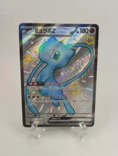 2026年最新】ミュウex SSRの人気アイテム - メルカリ