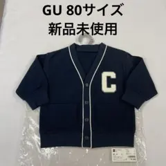 GUベビーカットソー長袖カーディガン　80サイズ 新品未使用