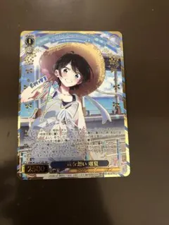 ヴァイス 彼女、お借りしますVol.2 一途な想い 瑠夏 SEC 傷】 RR 一途な想い 瑠夏 販売 | 彼女、お借りします Vol.2 | ヴァイス