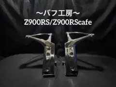 2025年最新】Z900RS マフラー 純正の人気アイテム - メルカリ
