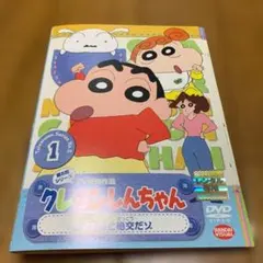 2点纏め クレヨンしんちゃん TV版傑作選 第5期シリーズ DVD 全24巻
