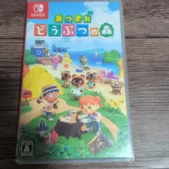 Switch あつまれ どうぶつの森