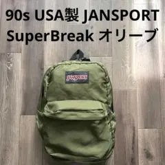 2025年最新】パタゴニア リュック 90sの人気アイテム - メルカリ