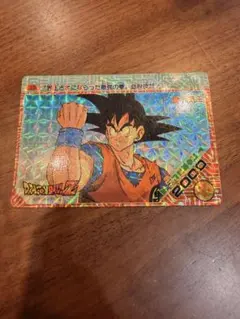 ドラゴンボールZ PPカード No.44 孫悟空 ホログラム - メルカリ