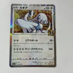 【細緻包裝】寶可夢卡牌 路基亞 25週年 閃卡