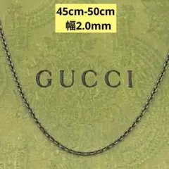 GUCCI グッチ 正規品 あずきチェーン ネックレス シルバー925 50cmのサムネイル